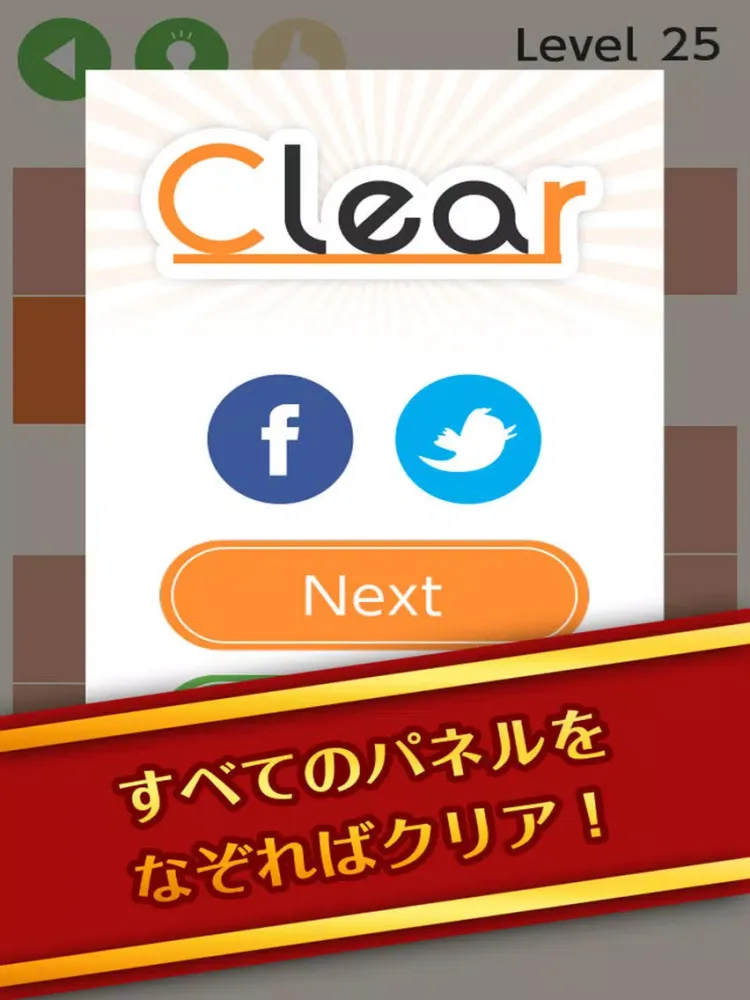 Tangkapan layar 頭がよくなる脳トレパズル！ひとふで書き iPad 
