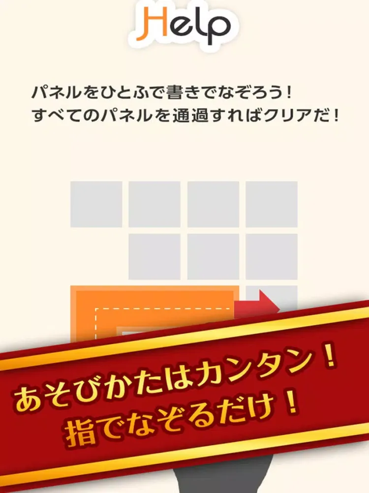 Tangkapan layar 頭がよくなる脳トレパズル！ひとふで書き iPad 