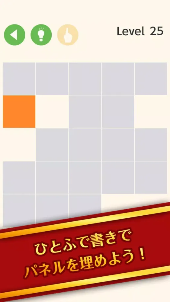 Tangkapan layar 頭がよくなる脳トレパズル！ひとふで書き