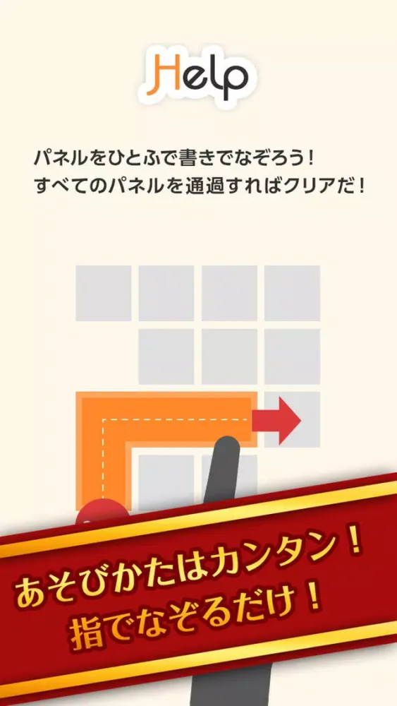 Tangkapan layar 頭がよくなる脳トレパズル！ひとふで書き