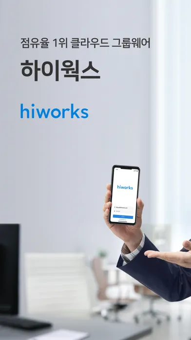 Скриншоты 하이웍스
