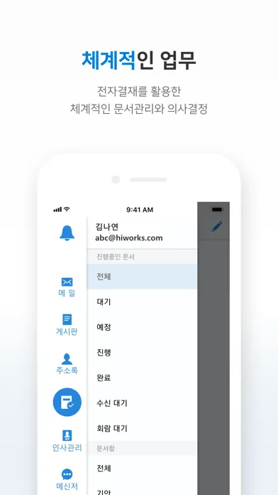 Скриншоты 하이웍스