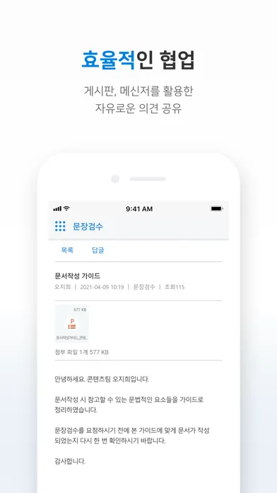 Скриншоты 하이웍스