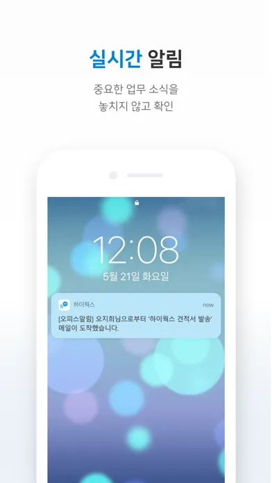 Скриншоты 하이웍스