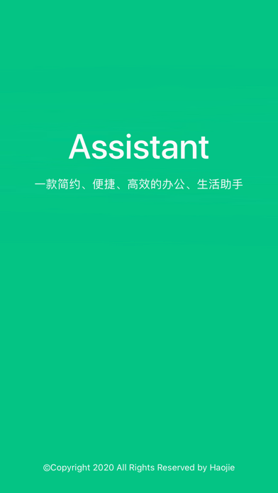 全能办公助手 - 文档扫描与图像识别 স্ক্রিনশট