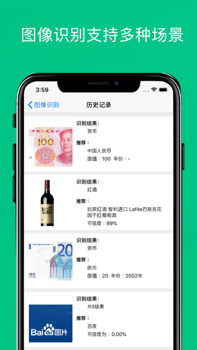 全能办公助手 - 文档扫描与图像识别 স্ক্রিনশট