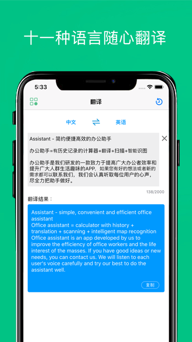 全能办公助手 - 文档扫描与图像识别 স্ক্রিনশট