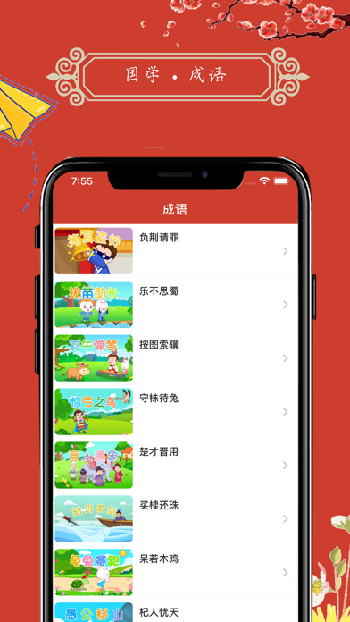 تصاویر 国学启蒙 - 寓言故事、弟子规启蒙教育