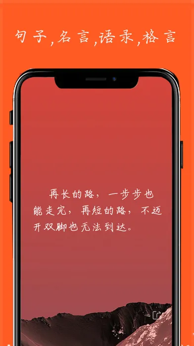 Tangkapan layar 文案大全-经典励志语录，朋友圈营销必备