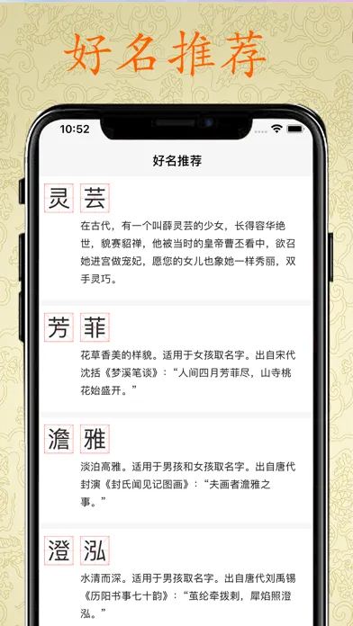取名宝典 - 助你取一个称心如意的好名字 스크린샷
