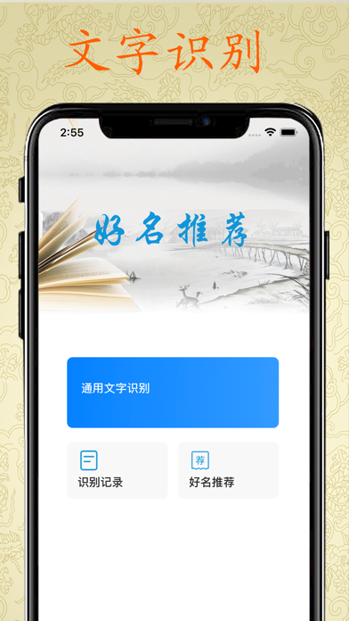 Capturas de pantalla de 取名宝典 - 助你取一个称心如意的好名字