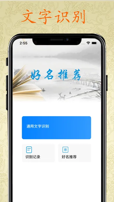 取名宝典 - 助你取一个称心如意的好名字 스크린샷