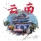 自律打卡云南旅游-著名景区、景点、门票等知识详细介绍