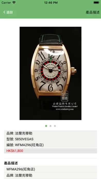 Hong Kong Second Hand Watches 스크린샷