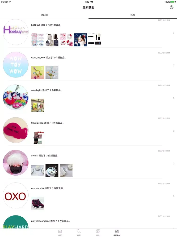 Capturas de pantalla de SHOPIG iPad 
