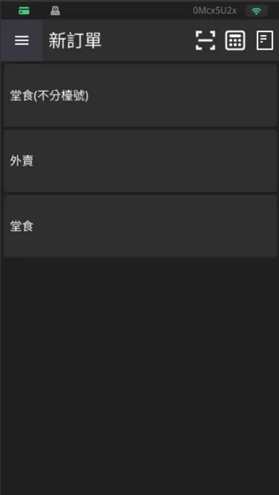 BOXS POS Screenshots
