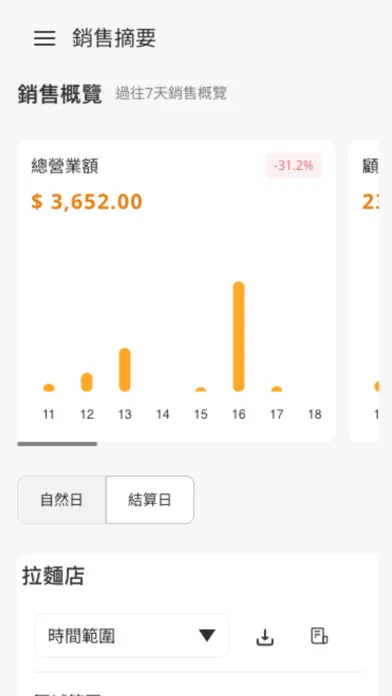 BOXS POS Screenshots