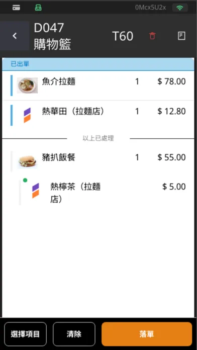 BOXS POS Screenshots