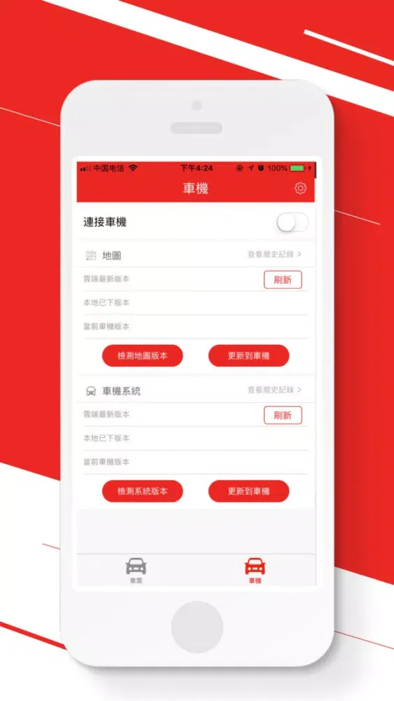 BoMao Car Cloud Aide স্ক্রিনশট