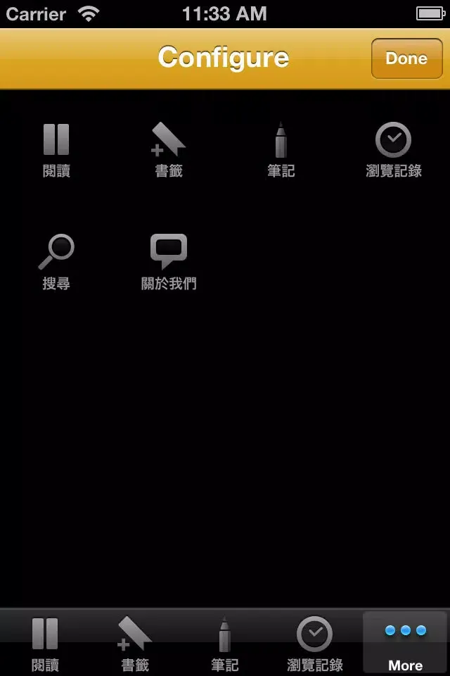 ภาพหน้าจอของ 新約聖經Free