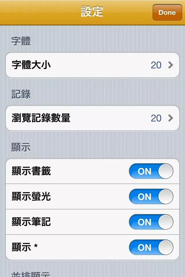 ภาพหน้าจอของ 新約聖經Free