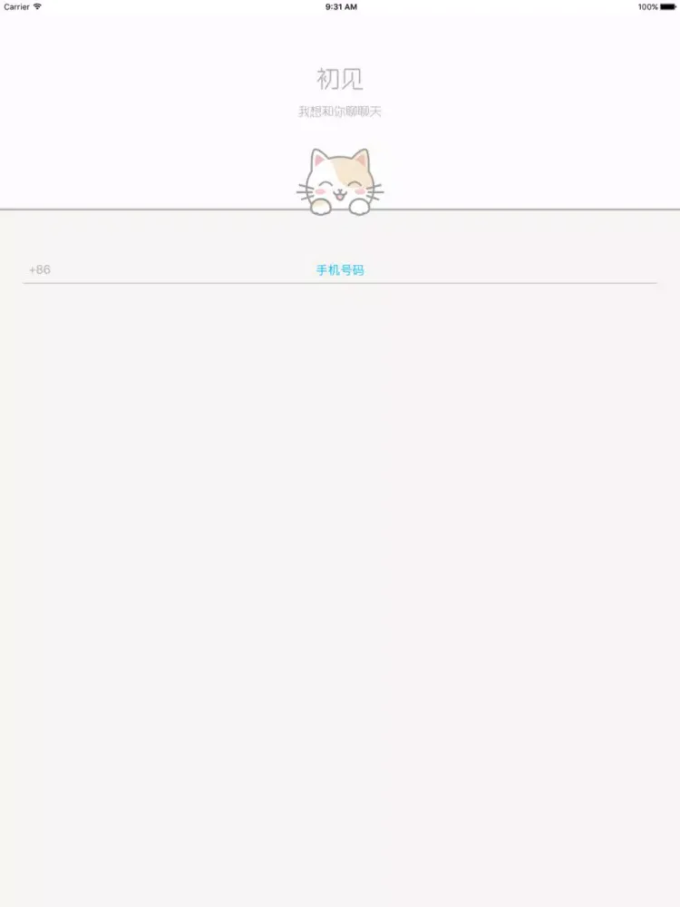 Screenshot di 初见-邂逅有趣的人 iPad 