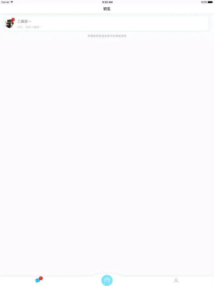 Screenshot di 初见-邂逅有趣的人 iPad 