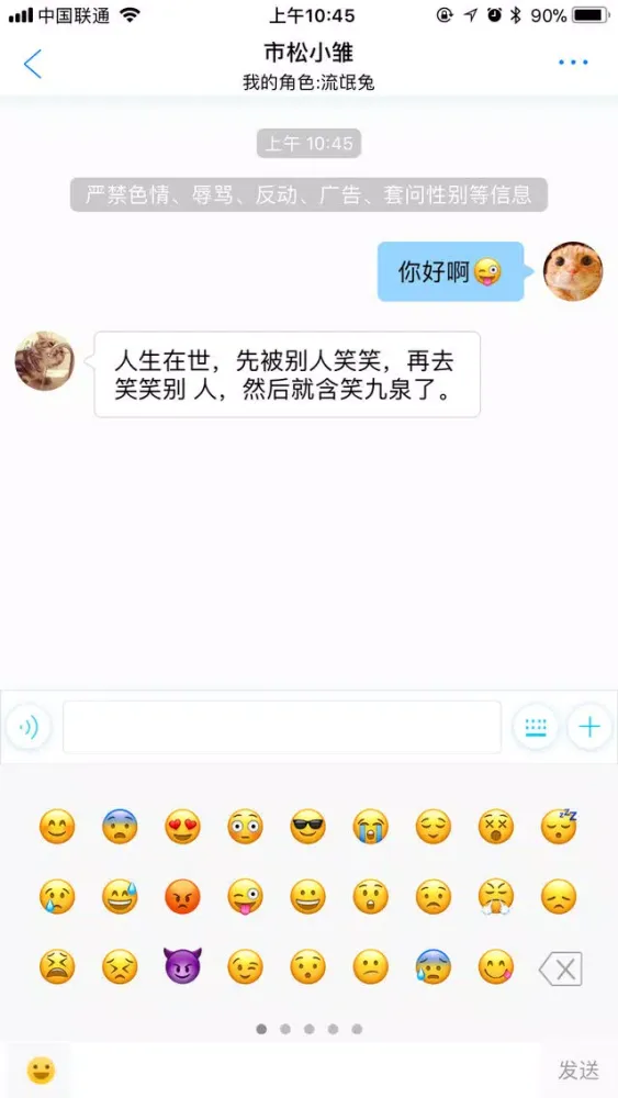 Screenshot di 初见-邂逅有趣的人