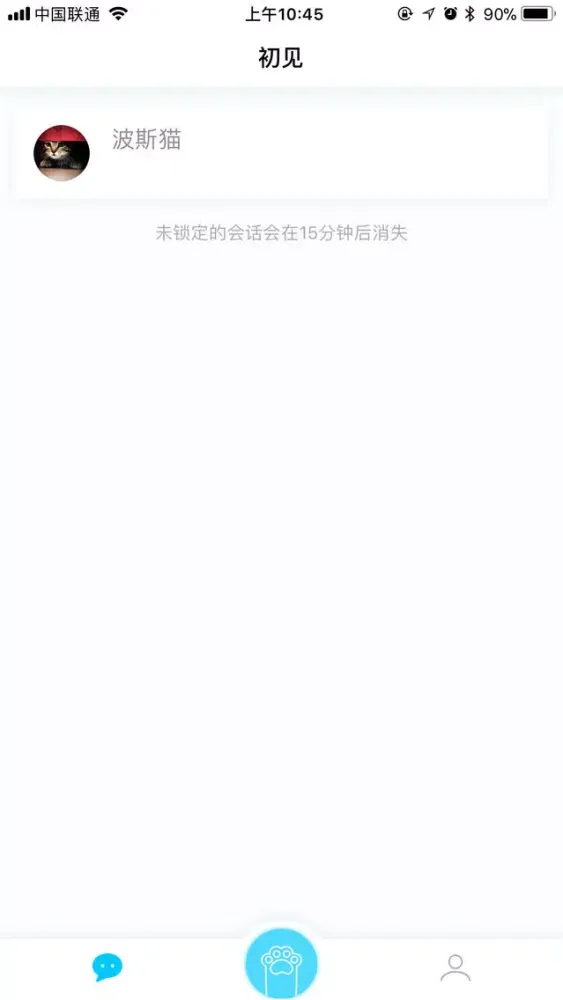 Screenshot di 初见-邂逅有趣的人