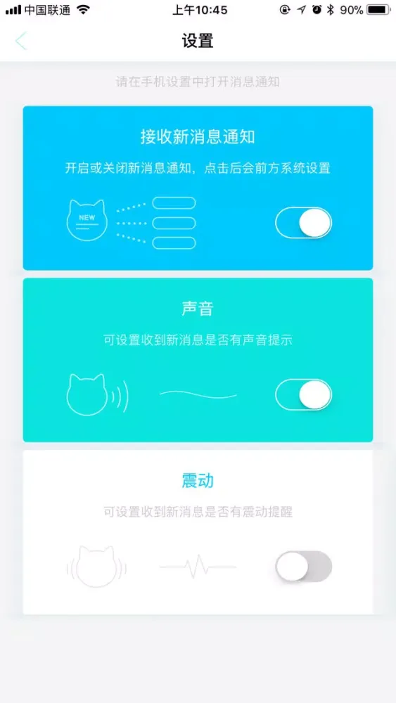Screenshot di 初见-邂逅有趣的人