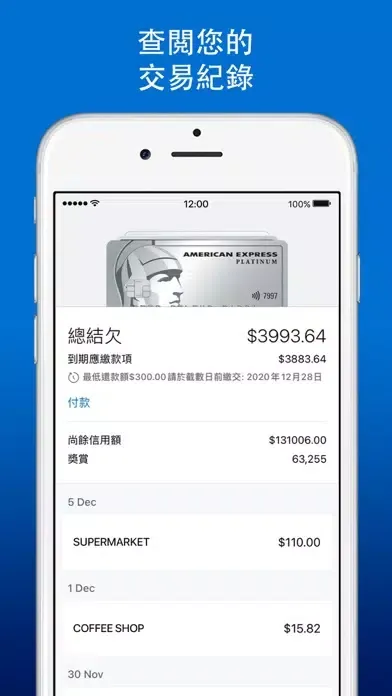 Screenshot di Amex Hong Kong