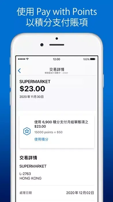 Screenshot di Amex Hong Kong