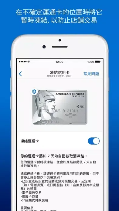 Screenshot di Amex Hong Kong