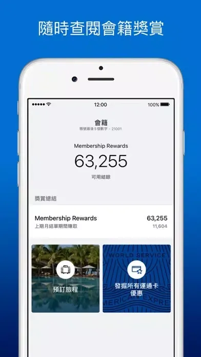 Screenshot di Amex Hong Kong