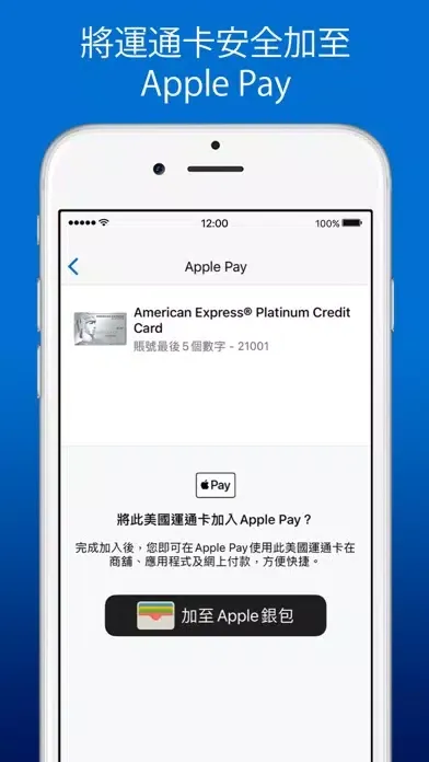 Screenshot di Amex Hong Kong