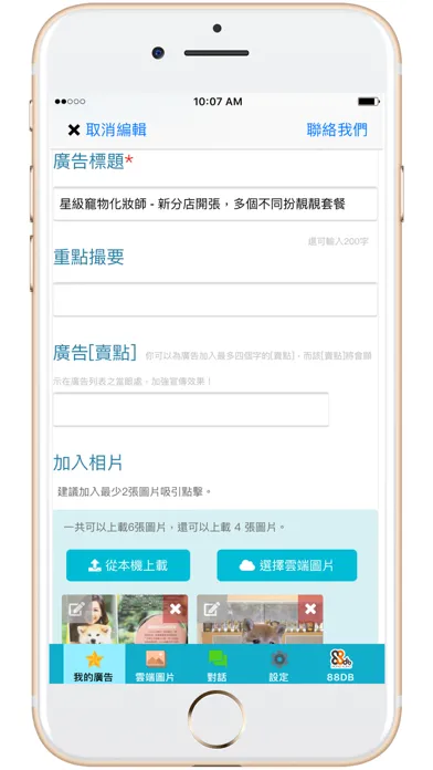 Ảnh chụp màn hình của MY88DB