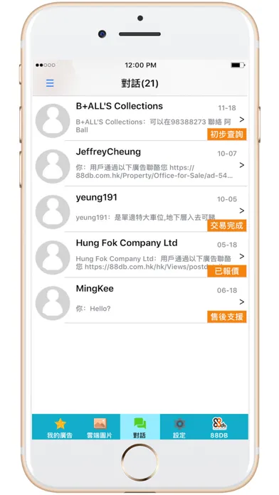 Ảnh chụp màn hình của MY88DB