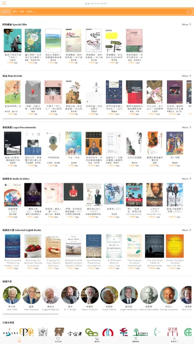 ภาพหน้าจอของ 基道 BookFinder