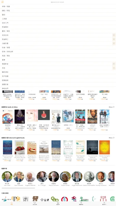 ภาพหน้าจอของ 基道 BookFinder