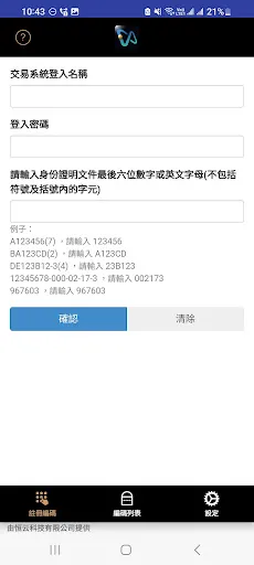 Yuen Meta (International)Token স্ক্রিনশট
