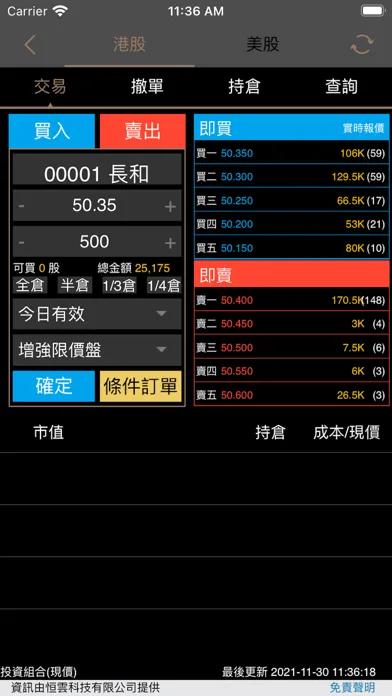 Imperium International Sec.应用截图