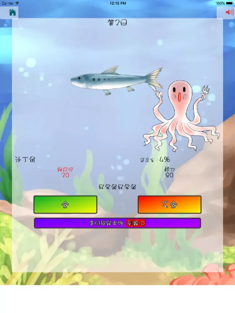 寶寶要吃飯 iPad  スクリーンショット