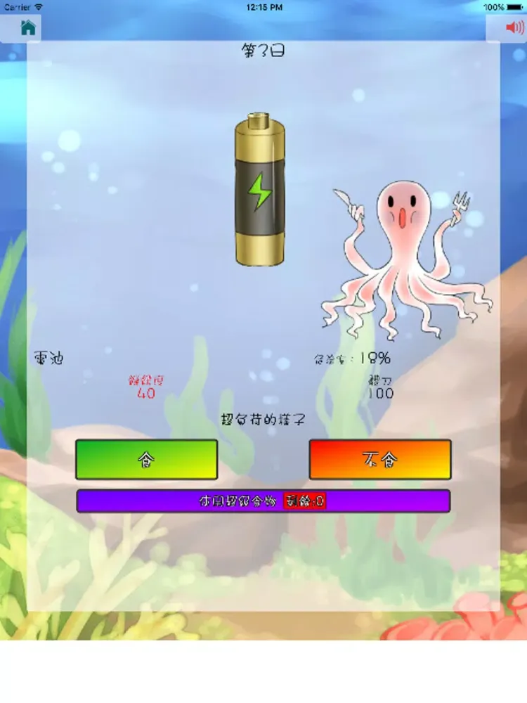寶寶要吃飯 iPad  スクリーンショット