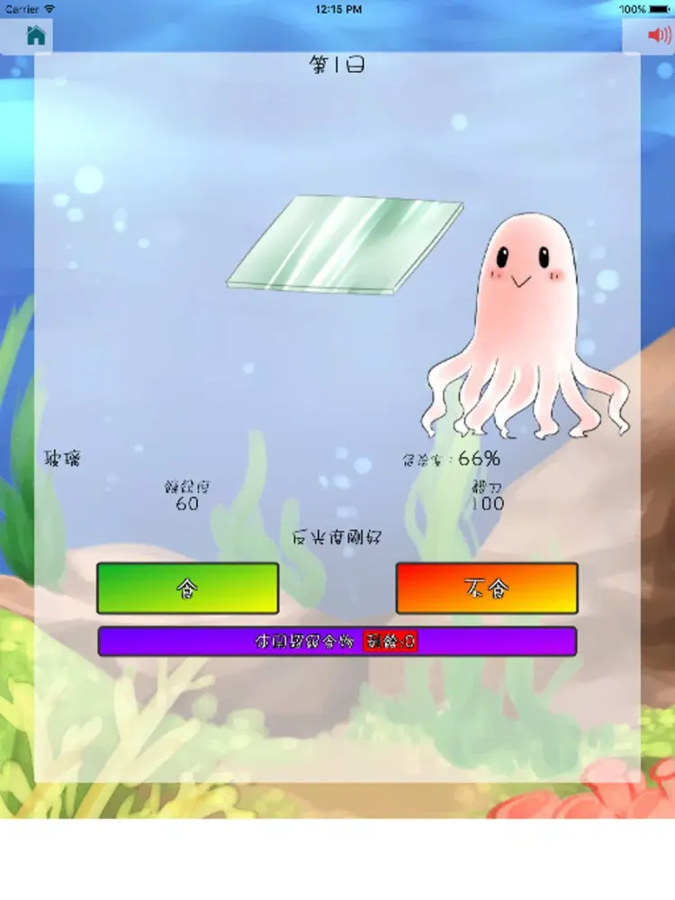 寶寶要吃飯 iPad  スクリーンショット