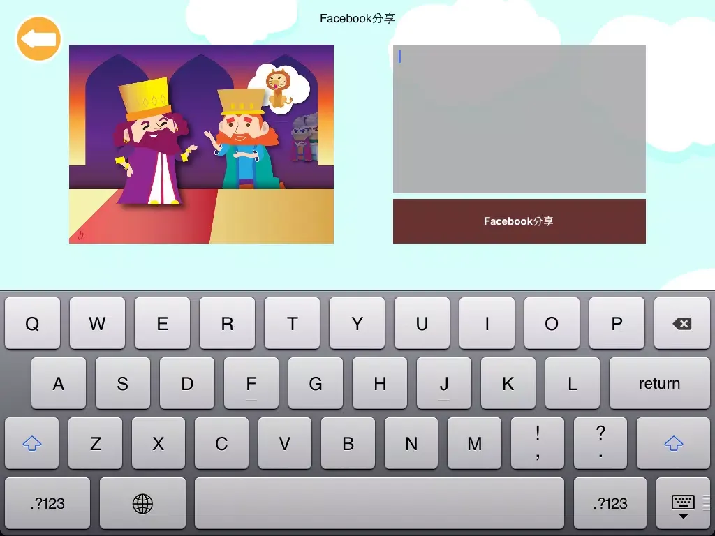 Tangkapan skrin Lamb Bible-Story of Daniel iPad 