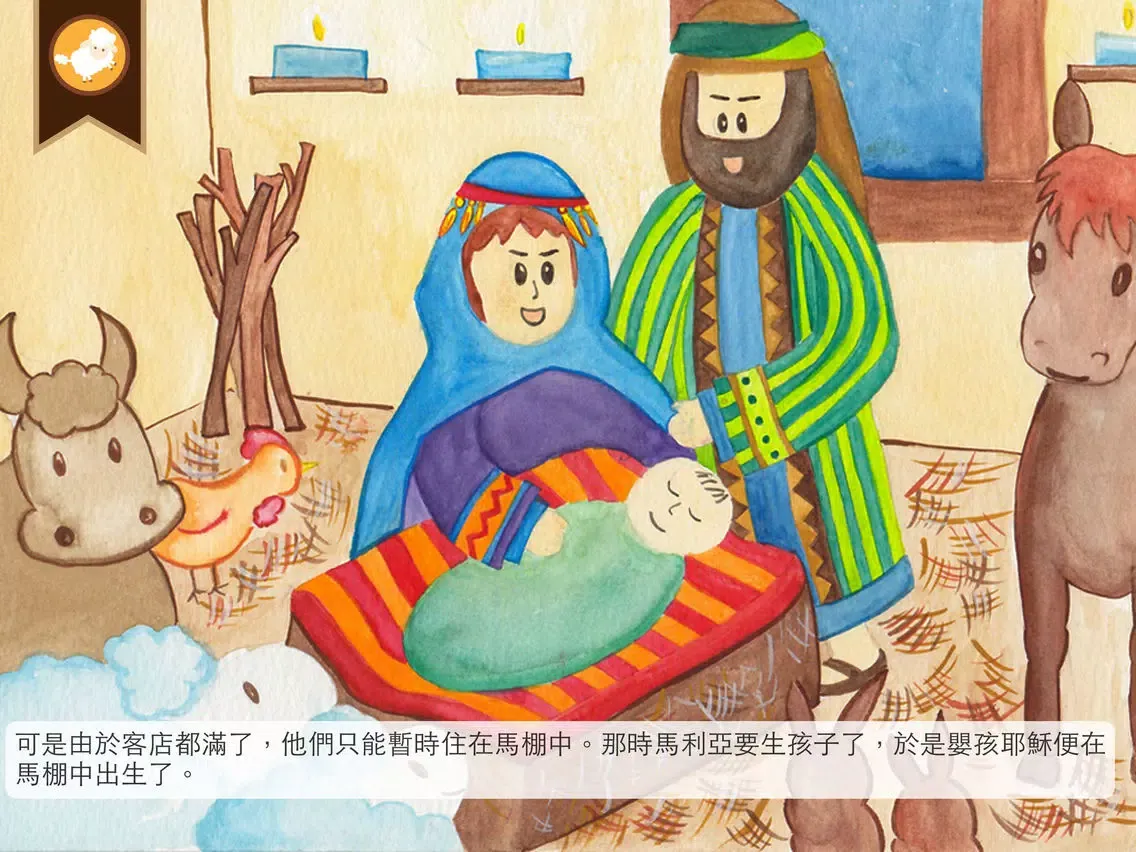 Lamb Bible-The Christmas Story iPad  স্ক্রিনশট