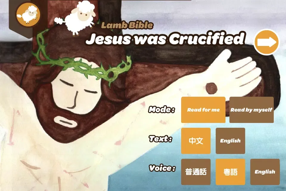 Lamb Bible-The Story of Easter Screenshots