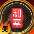 Wako BBQ