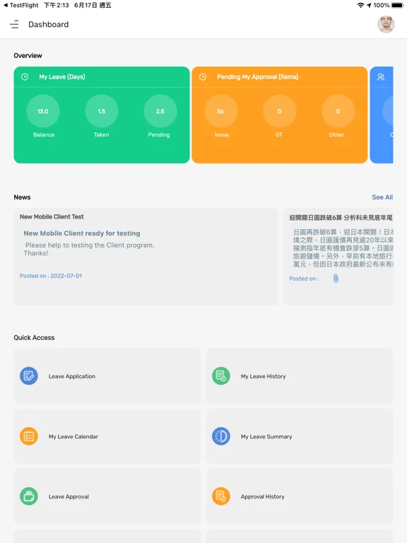 COLC HRPRO App iPad 應用截圖