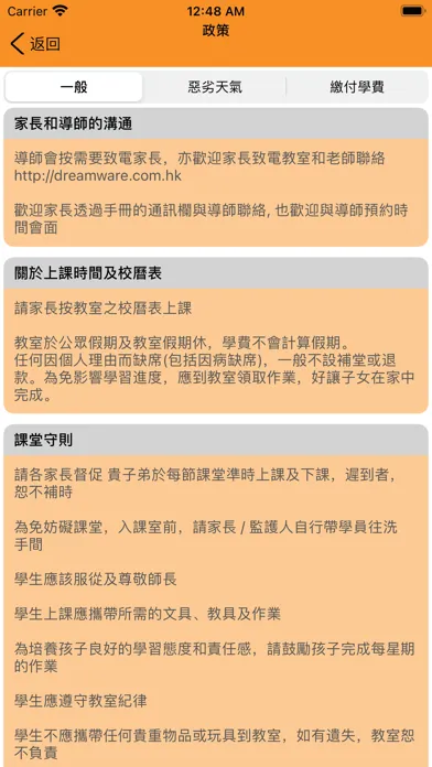 I-Fencing Alliance Club Ltd应用截图